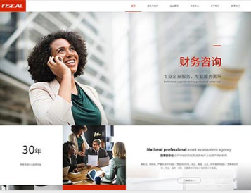 港口镇金融财务